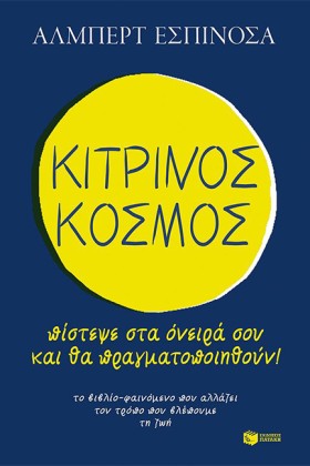 ΚΙΤΡΙΝΟΣ Κ &hellip;