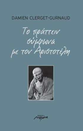 ΤΟ ΠΡΑΤΤΕΙ &hellip;