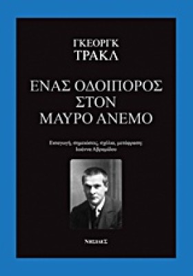 ΕΝΑΣ ΟΔΟΙΠ &hellip;