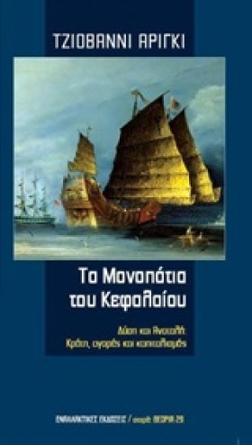 ΤΑ ΜΟΝΟΠΑΤ &hellip;
