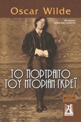 ΤΟ ΠΟΡΤΡΑΙ &hellip;