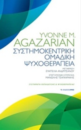 ΣΥΣΤΗΜΟΚΕΝ &hellip;