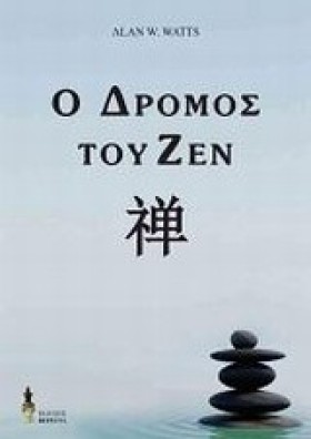 Ο ΔΡΟΜΟΣ Τ …