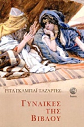 ΓΥΝΑΙΚΕΣ Τ &hellip;