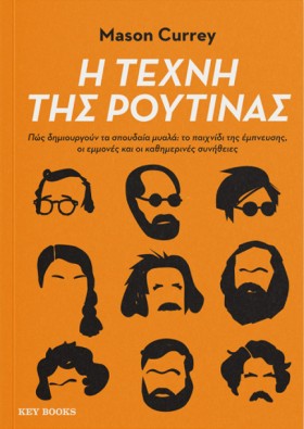 Η ΤΕΧΝΗ ΤΗ …