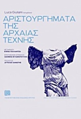 ΑΡΙΣΤΟΥΡΓΗ …