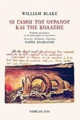 ΟΙ ΓΑΜΟΙ Τ &hellip;