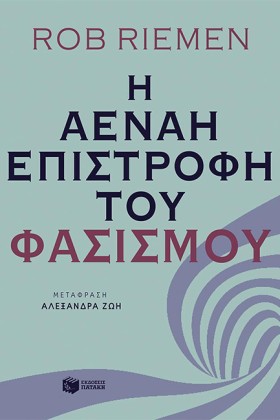Η ΑΕΝΑΗ ΕΠ &hellip;