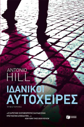 ΙΔΑΝΙΚΟΙ Α …