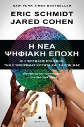 Η ΝΕΑ ΨΗΦΙ &hellip;