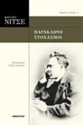 ΠΑΡΑΚΑΙΡΟΙ &hellip;