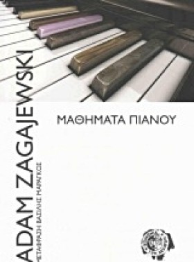 ΜΑΘΗΜΑΤΑ Π &hellip;