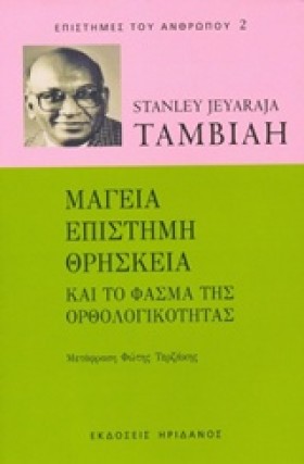 ΜΑΓΕΙΑ ΕΠΙ …
