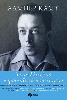 ΤΟ ΜΕΛΛΟΝ &hellip;