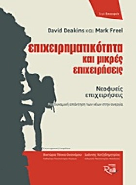 ΕΠΙΧΕΙΡΗΜΑ &hellip;