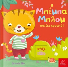 Η ΜΠΕΜΠΑ Μ …