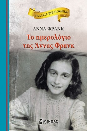 ΓΑΛΑΖΙΑ ΒΙ …