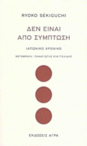 ΔΕΝ ΕΙΝΑΙ …