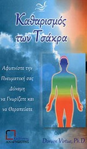 ΚΑΘΑΡΙΣΜΟΣ …