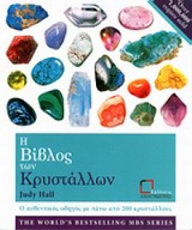 Η ΒΙΒΛΟΣ Τ …