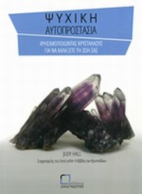 ΨΥΧΙΚΗ ΑΥΤ &hellip;