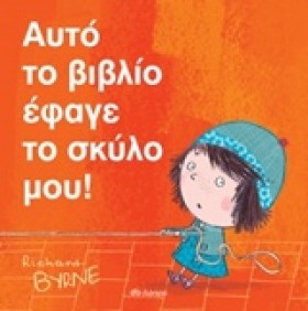 ΑΥΤΟ ΤΟ ΒΙ &hellip;