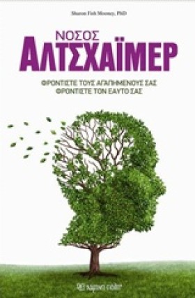 ΝΟΣΟΣ ΑΛΤΣ …