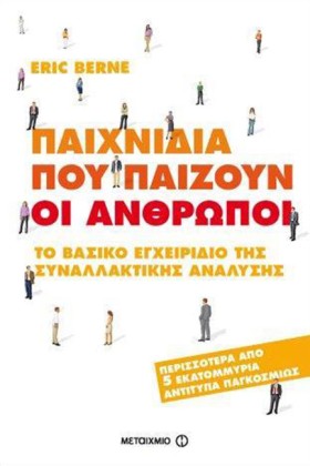 ΠΑΙΧΝΙΔΙΑ &hellip;