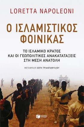 Ο ΙΣΛΑΜΙΣΤ &hellip;