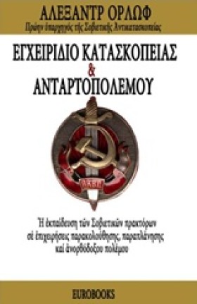 ΕΓΧΕΙΡΙΔΙΟ &hellip;