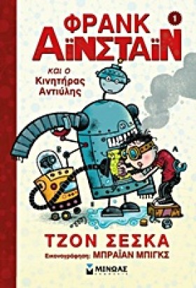 ΦΡΑΝΚ ΑΙΝΣ &hellip;