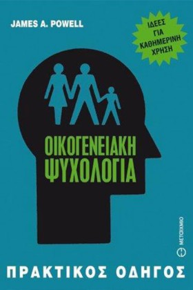 ΟΙΚΟΓΕΝΕΙΑ …