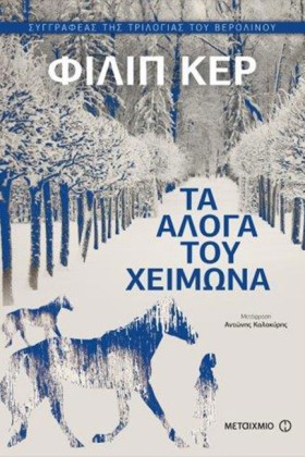 ΤΑ ΑΛΟΓΑ Τ &hellip;