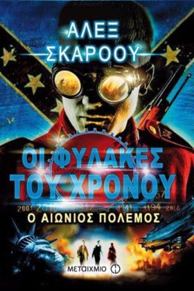 ΟΙ ΦΥΛΑΚΕΣ &hellip;