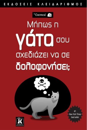 ΜΗΠΩΣ Η ΓΑ &hellip;