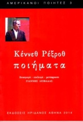 ΠΟΙΗΜΑΤΑ Ρ &hellip;