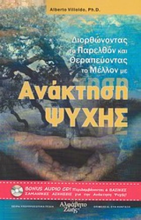 ΔΙΟΡΘΩΝΟΝΤ …