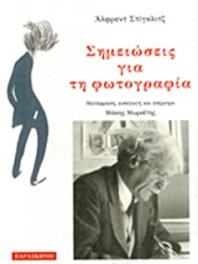 ΣΗΜΕΙΩΣΕΙΣ &hellip;