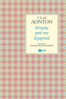 ΙΣΤΟΡΙΕΣ Α …