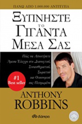 ΞΥΠΝΗΣΤΕ Τ &hellip;