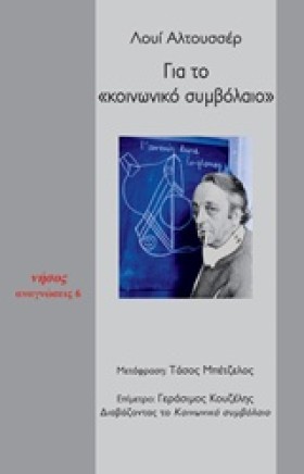 ΓΙΑ ΤΟ ΚΟΙ &hellip;