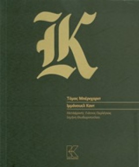 ΙΜΜΑΝΟΥΕΛ &hellip;