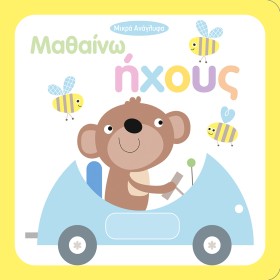 ΜΙΚΡΑ ΑΝΑΓ &hellip;
