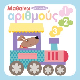 ΜΙΚΡΑ ΑΝΑΓ &hellip;