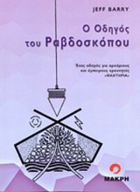 Ο ΟΔΗΓΟΣ Τ &hellip;