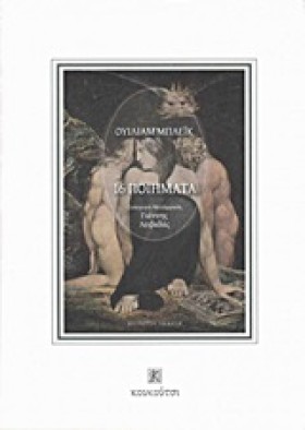 16 ΠΟΙΗΜΑΤ …