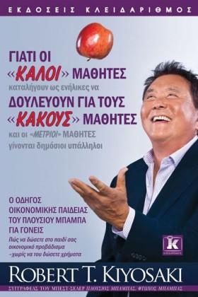 ΓΙΑΤΙ ΟΙ Κ …