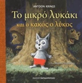 ΤΟ ΜΙΚΡΟ Λ …
