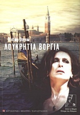 ΛΟΥΚΡΗΤΙΑ …