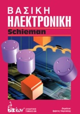 ΒΑΣΙΚΗ ΗΛΕ …